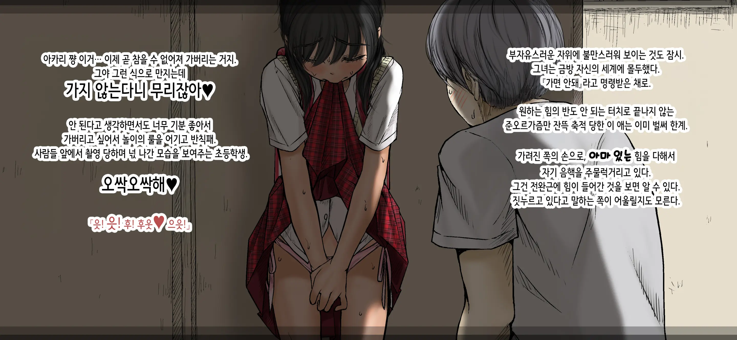 Boku No Aisuru Inaka No Shoujo. 4.1 | 내가 사랑하는 시골 소녀 4.1
